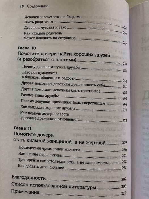 Книга Мама и дочь