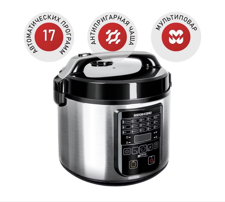Мультиварка REDMOND  multiPRO