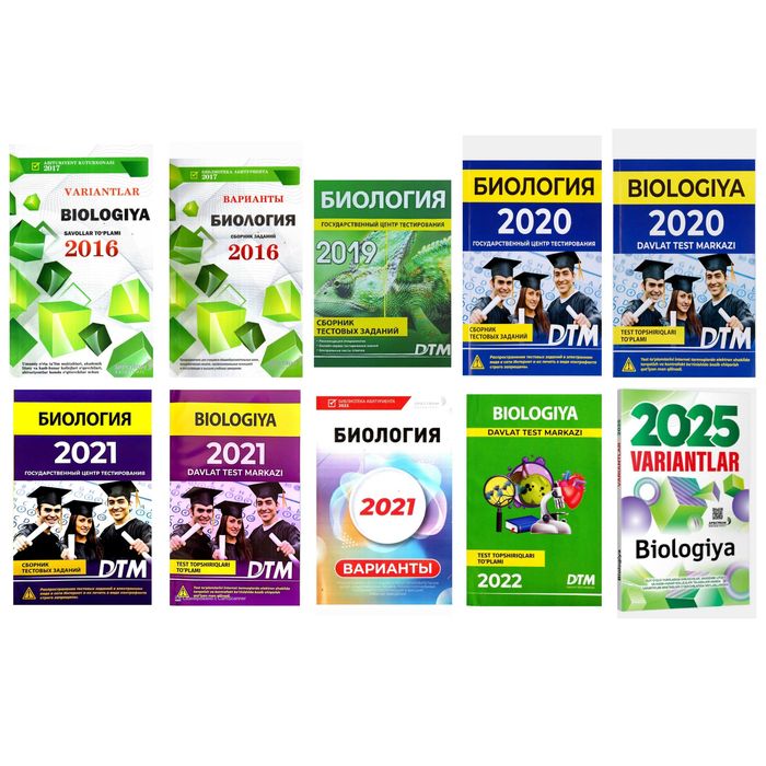 Доставка. Dtm биология дтм Dtm biologiya