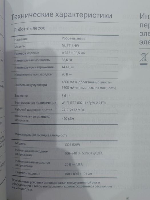 Робот-пылесoc Mi Robot Vacuum-Mop 2 Pro