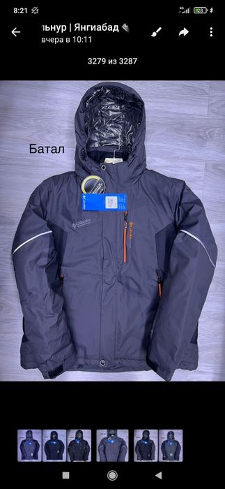 Продаются Куртки Коламбия больших размеров