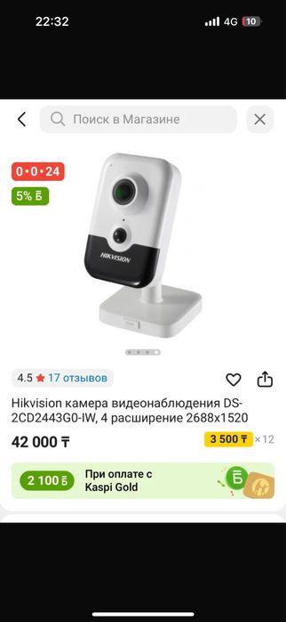 Камера видеонаблюдения Hikvision