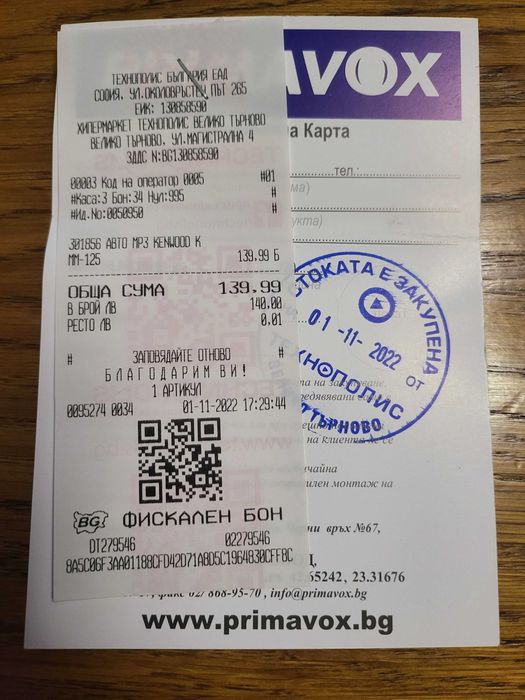 Авто Ресийвър KENWOOD KMM-125 4 X 50 W, USB Чисто нов