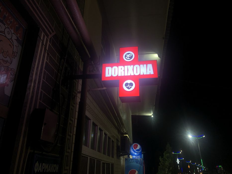 Рекламный консоль вывеска Dorixona Аптека