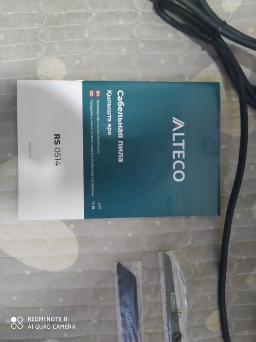 Сабельная пила ALTECO