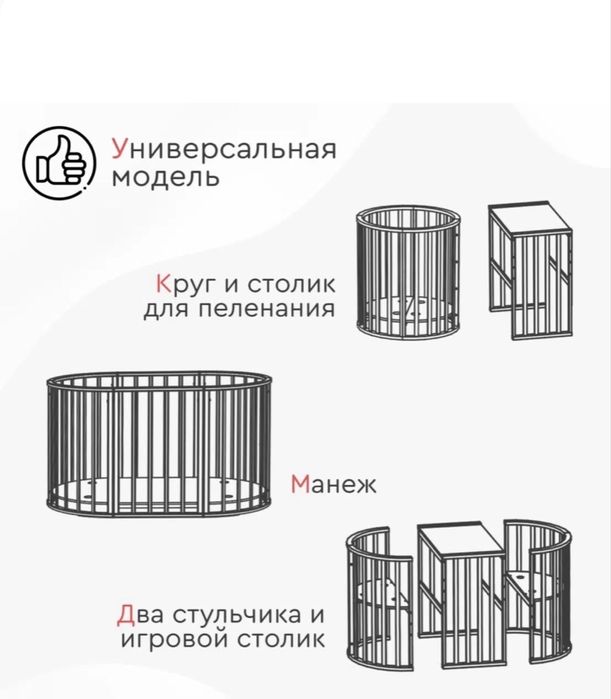 Кровать-трансформер.Манеж детский