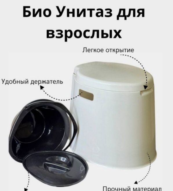 Garshok Гaршок унитаз туалет plastikoviy