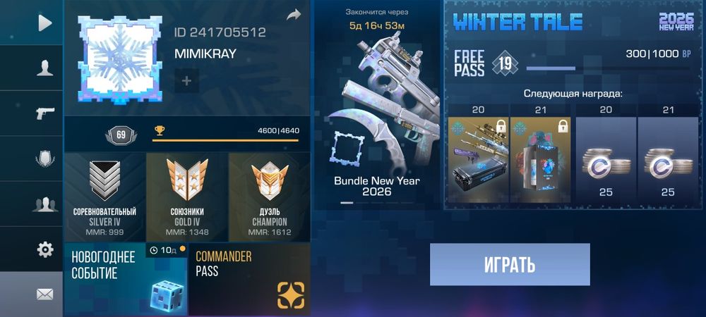 Аккаунт стандофф2