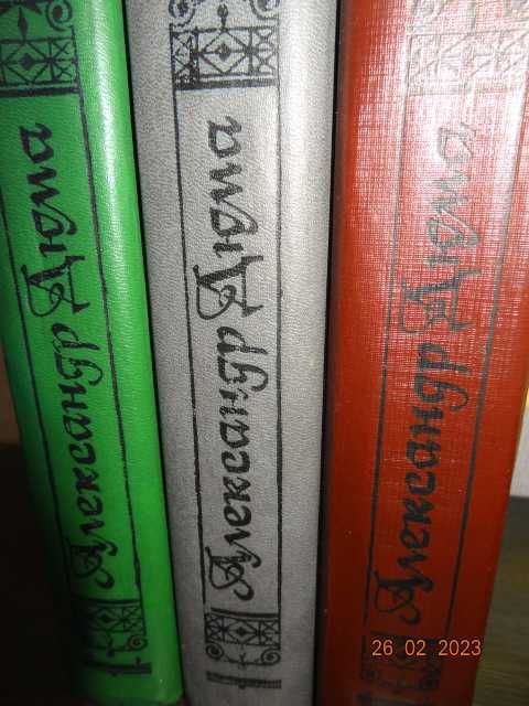 4 романа А.Дюма  в 7 книгах