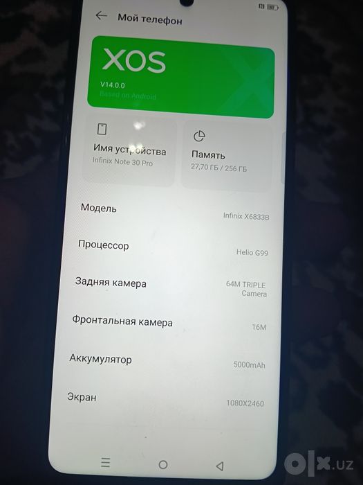 Телефон инфинкс нот 30..256+8