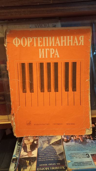 Фортепианная игра.