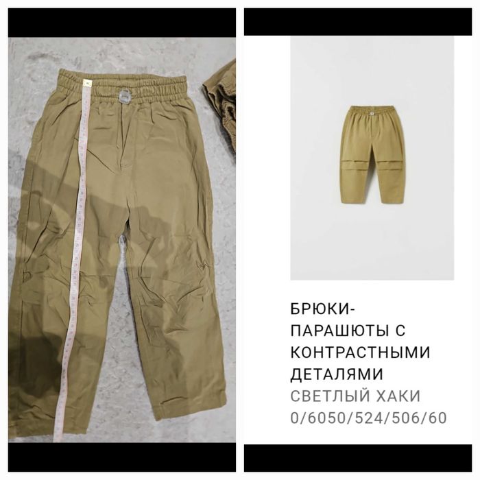 Детские брюки zara,hm,next 110-116