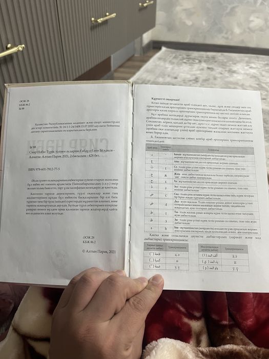 Еки китап 1000тг сатылады