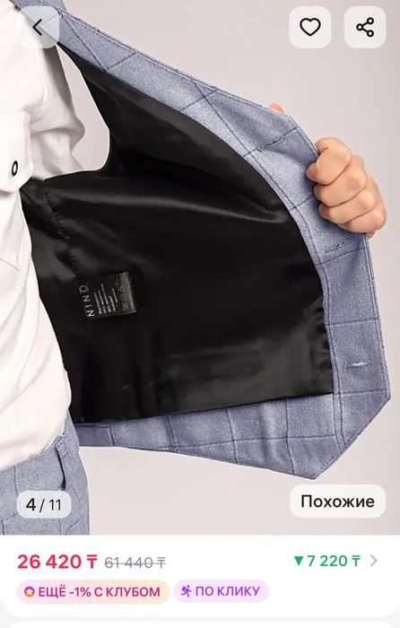 Детский костюм на мальчика