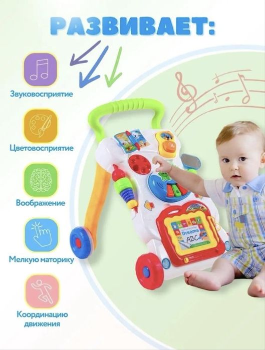 Ходунки-каталка для малышей