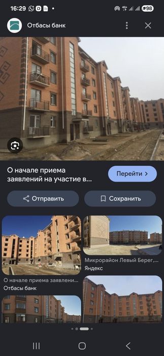Ұзақ мерзімге Кватира бар