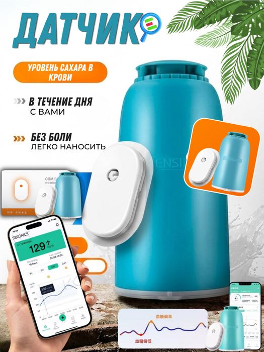 Sibionics glyukometr sibioniks glukometr saxar sahir sibionix сибионик