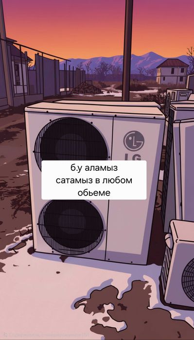 Кондиционеры б.у