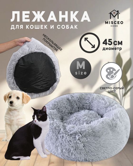 Лежанки для котов и собак