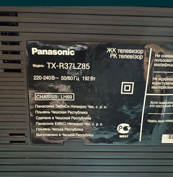 Телевизор ЖК Panasonic