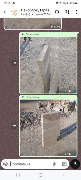 Пеноблок_ Тараз Перегородки 10×20×50