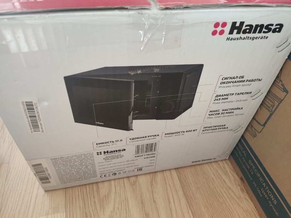 Микроволновая печь Hansa