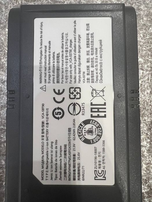 Акумулятор на самсунг пылисос