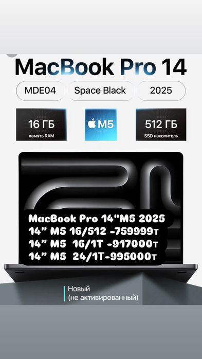 APPLE MacBook Pro 14 M5, apple MacBook  Pro 14  M5, MacBook Pro14” M5