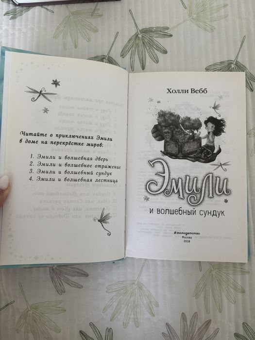 срочно продам книги для девочек