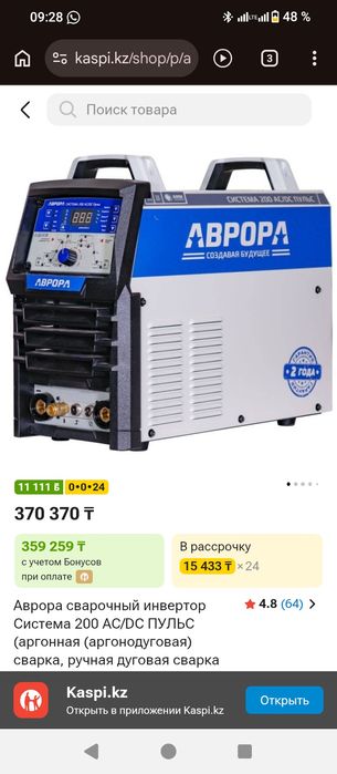 Аргонный аппарат