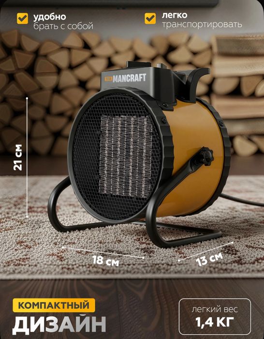 Электрическая Тепловая пушка теплопушка для дома гаража будки зала