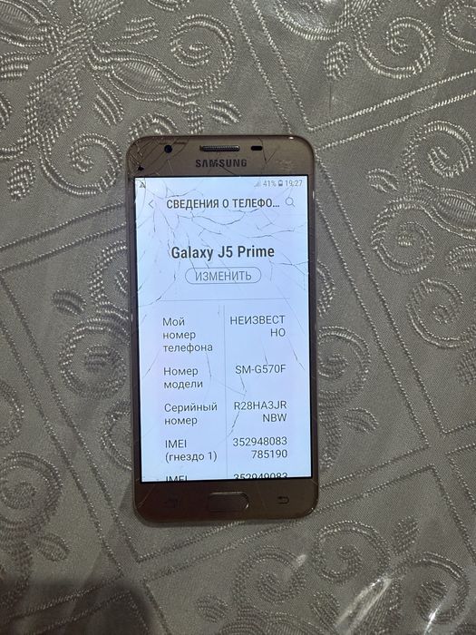 Samsung J 5 prime б/у