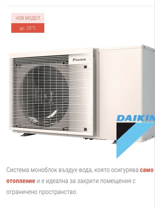 Термо помпа  DAIKIN