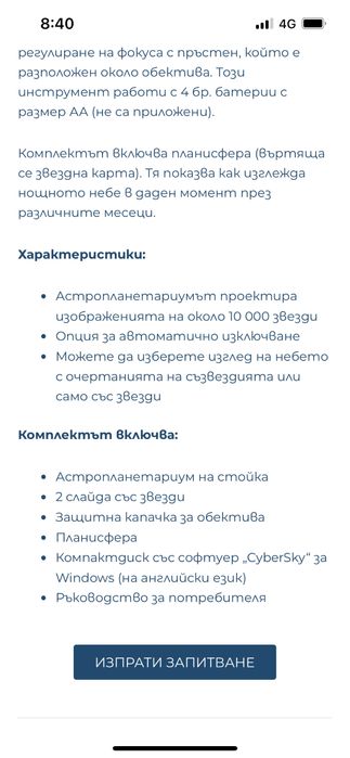 Labzz Астропланетариум