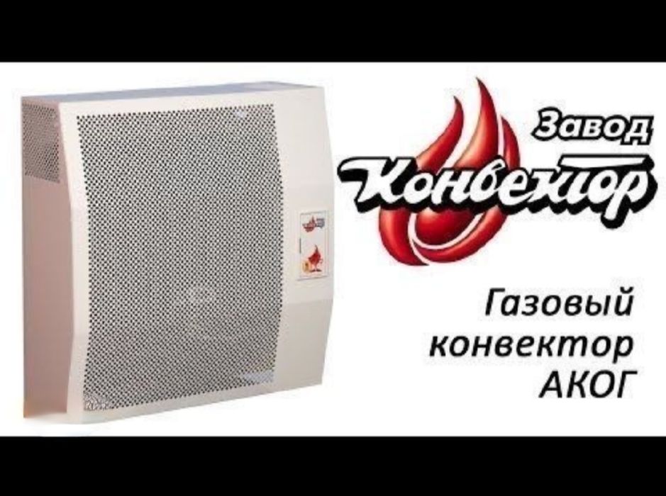 Печка Украинская Газовая "Конвектор" #3