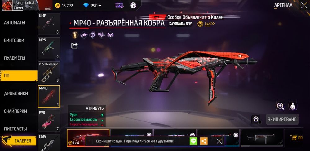 Продам аккаунт фри фаер