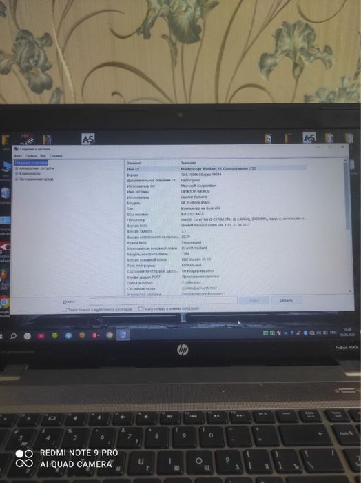Ноутбук HP ProBook 4540s