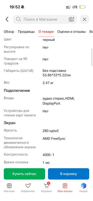 Монитор 23.8" XTREON XT24X1 черный