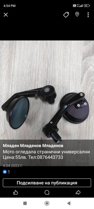 Мото огледала, универсални