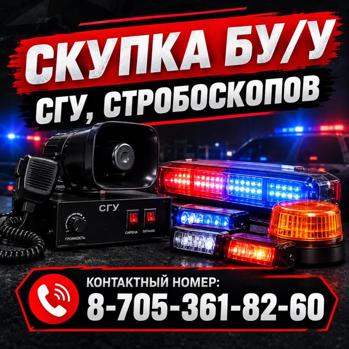 Установка СГУ и прочее