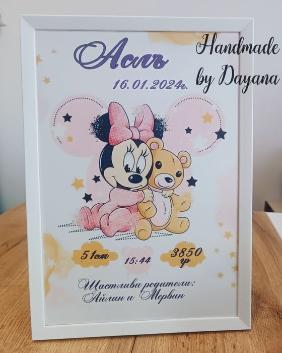 Бебешка визитка в рамка