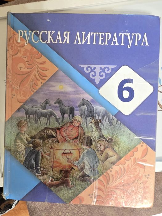 Учебник даром. 6 класс