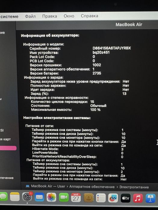 MacBook и MagicMouse