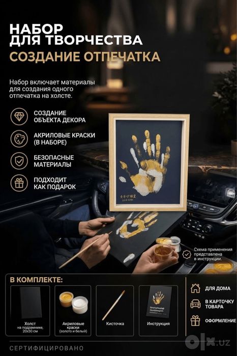 набор для создание отпечаток руки