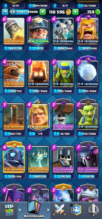 Аккаунт в Игре Clash Royale