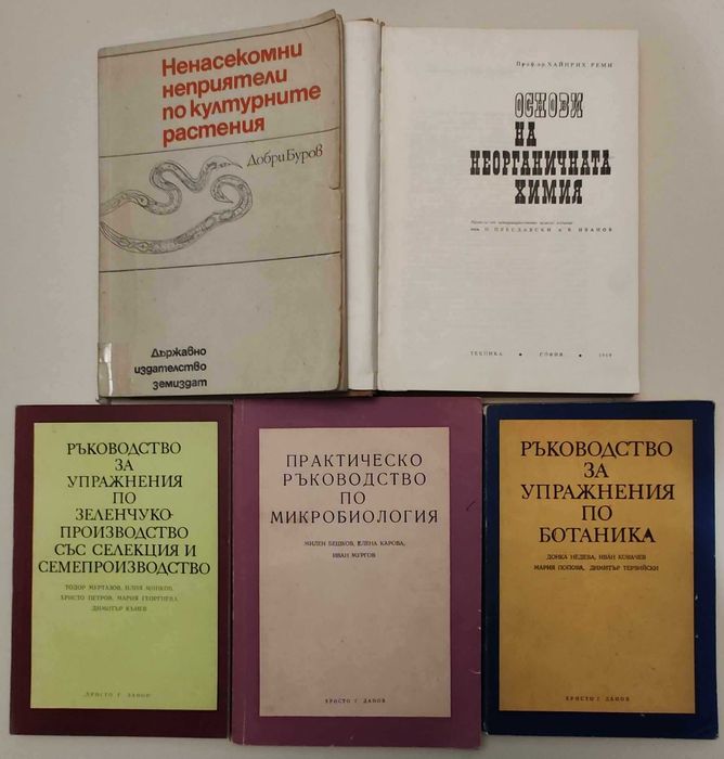 Речници. Граматики. Енциклопедии. Рзговорници и др. литература АР1 СН1