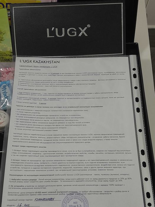 Продам  маникюрную вытяжку LUGX