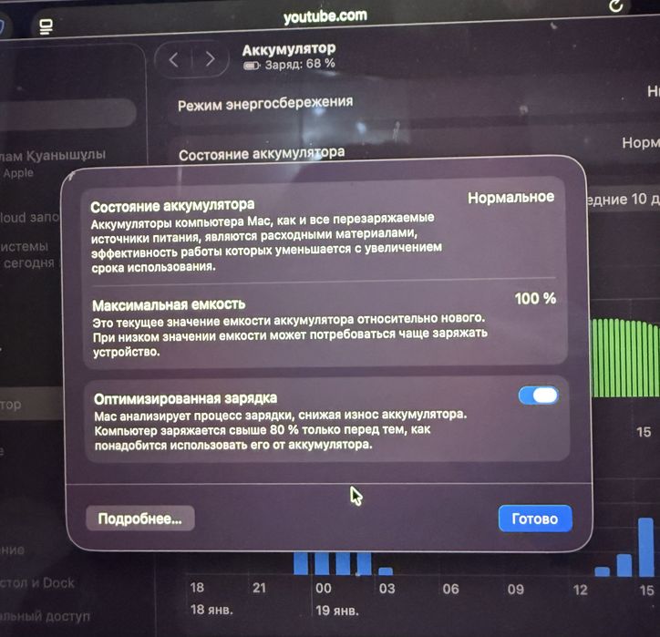 MacBook Air M2 16GB / 256GB