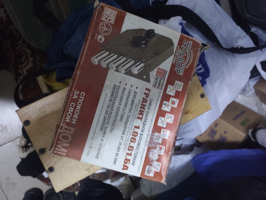 Құлып сатылады накладной