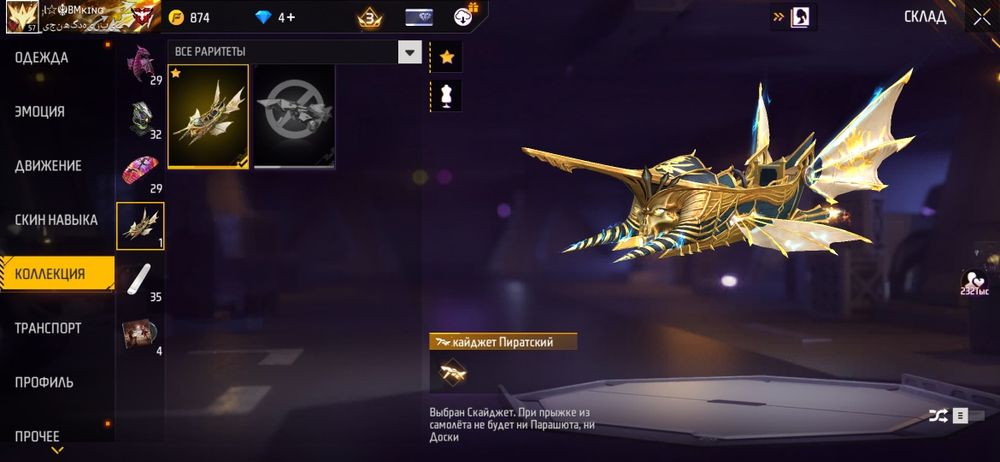 Продам ак фри фаер